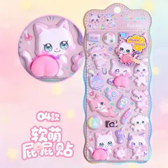 おしりぷにぷにシール もちもちシール マシュマロシール おしりシール 2枚セット