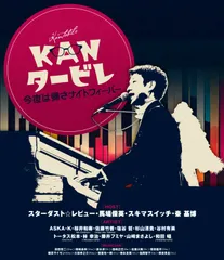 未開封品　藤井フミヤ　コンサートツアー「ACTION」Blu-ray 藤井フミヤ コンサートツアー 2020-2021 “ACTION” | 藤井フミヤ
