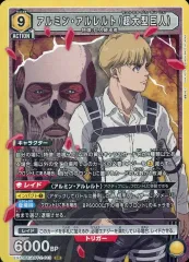 2025年最新】超大型巨人 ユニオンアリーナの人気アイテム - メルカリ
