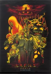 ゲゲゲの鬼太郎のポスター Yahoo!オークション - D208 ポスター 番宣 ゲゲゲの鬼太郎 5期