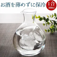 徳利 酒器 冷酒 ガラス製 氷 ポケット ウイスキー 日本酒 冷酒徳利 とっくり 氷ポケット付き 業務用 家庭 ZZZ0014