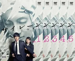 サイレーン 刑事×彼女×完全悪女(5枚セット)第1話～第9話 最終【全巻セット 邦画 中古 DVD】レンタル落ち