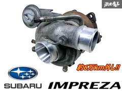 インプレッサ　ワゴン　WRX　GF8　純正タービン　　　TD04L インプレッサワゴンWRXGF8純正タービンTD04L