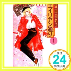 2025年最新】エイリアン通りの人気アイテム - メルカリ