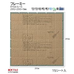 フレーミー　50角セット張り　FF50/S-15　15シート入　KYタイル