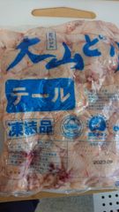 鳥取県産大山どりテール2kg冷凍(骨付きボンジリ)