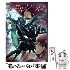 [중고] 액셀 월드 07 (전격 만화 C295-7) / 가모 히로유키, 카와하라 잔 / KADOKAWA