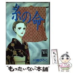 川崎ひろこ著者名カナ赤い靴 幻想ミステリー選集/あおば出版/川崎ひろこ