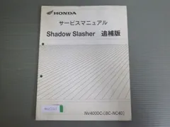 2025年最新】シャドウ サービスマニュアル 400の人気アイテム 2025年最新】シャドウ サービスマニュアル 400の人気アイテム
