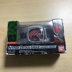 2024年最新】hyper detail gear 仮面ライダーの人気アイテム - メルカリ