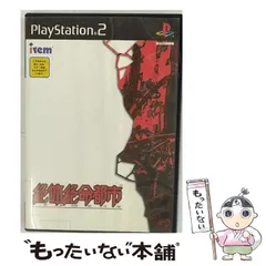 【中古】 絶体絶命都市 [PS2] / アイレムソフトウェアエンジニアリング