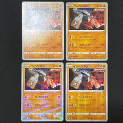 ポケモンカードゲーム イシヘンジン ミラー だいちのこどう ギガハンマー 4枚 s8b  TKP