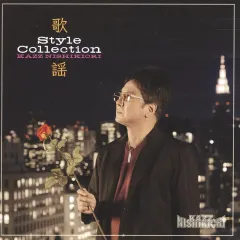 錦織一清 アンクルシナモンセット - メルカリ