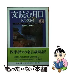 2024年最新】文読む月日の人気アイテム - メルカリ