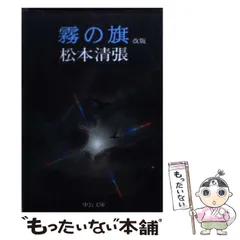 国内正規品DVD7枚セット 祭りの準備 白と黒 青春の蹉跌 首 霧の旗 化石の森 Amazon.co.jp: 青春の蹉跌 ＜東宝 DVD 名作セレクション