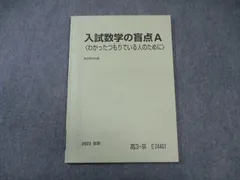 2024駿台 数学エクスプレス 2024駿台 数学エクスプレス 2025年最新】数学zxの人気アイテム