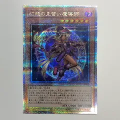 2025年最新】幻想の見習い魔導師 25thの人気アイテム - メルカリ