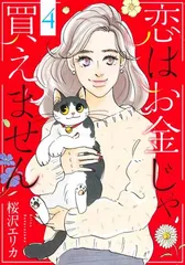 【中古】 かわいいもの 新装版/河出書房新社/桜沢エリカ Amazon.co.jp: かわいいもの : 桜沢 エリカ: 本