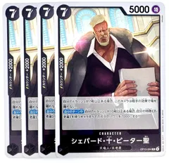 2025年最新】シェパード・十・ピーター聖の人気アイテム - メルカリ