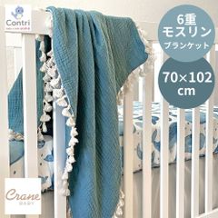 【在庫限り】【新品未使用】【正規品】クレーンベビー 6重モスリンブランケット (リバーストーン) ブランケット おくるみ フリンジ ボヘミアン ベビーフォト 秋用 春用 夏用 オールシーズン 6重ガーゼ クリスマス 誕生日 プレゼント ◆1