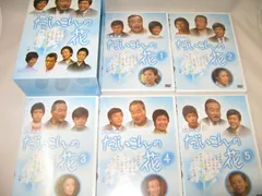 Amazon.co.jp: 新・だいこんの花 DVD-BOX : 森繁久彌, 竹脇無我