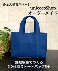 unicoco shop オーダー受付中 - メルカリShops