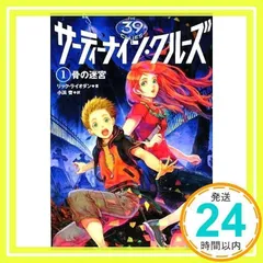 2026年最新】サーティーナインクルーズの人気アイテム - メルカリ