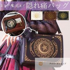 痛バッグ 魔法本 痛バ ショルダー 小さめ 本型 魔法陣 ミニ 痛バック 地雷系 ゴシック ゴスロリ 高級 推し活バッグ いたば いたばっく ショルダーバッグ ブラック ホワイト ブラウン レザー調 おしゃれ かわいい #アイリーヌショップ