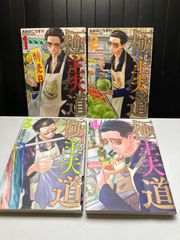 マンガ　極主夫道1〜4 R7Y97