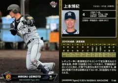 【新品未使用】阪神タイガース 上本博紀 4番 復刻イエローユニフォーム L 2025年最新】上本 ユニフォームの人気アイテム - メルカリ