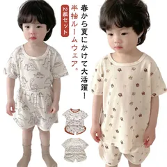 2組セット 冷感 パジャマ キッズ ベビー 半袖 ショートパンツ キッズパジャマ 子供パジャマ 上下セット ジュニア 子供 男の子 女の子 部屋着 寝巻 ルームウエア セットアップ 春 夏 80 90#ambm0155