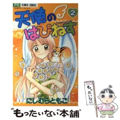 2024年最新】天使のはぴねすの人気アイテム - メルカリ