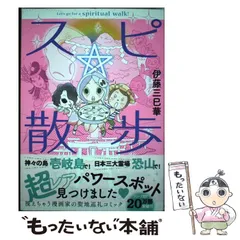 2024年最新】スピ 散歩の人気アイテム - メルカリ