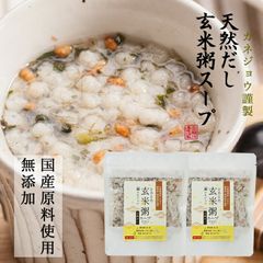 兼上 魚介だし玄米粥スープ60g×2袋 無添加 国産 インスタント 玄米 スープ オートミール 和風 非常食 災害食 保存食 グルテンフリー カネジョウ ポスト投函 