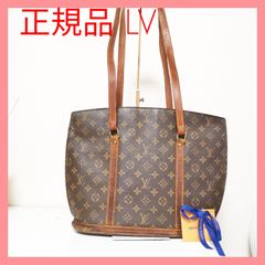 【正規品】LVルイヴィトン  バビロン 肩掛けトートバッグ ハンドバッグ モノグラム柄 VUITTON