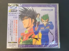 2025年最新】サイバーフォーミュラゼロの人気アイテム - メルカリ