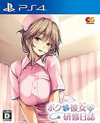 【中古】(未使用･未開封品)ボクと彼女の研修日誌 通常版 - PS4