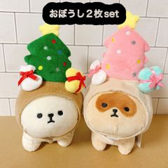へんしんおぼうし 2枚set クリスマスツリー 2色 グリーン ＆ ピンク もふもふレンズ もふもふれんず モフモフレンズ ぬいぐるみ テノリマスコット専用 被り物 コスチューム