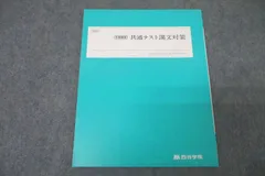 2024年最新】四谷学院 テストの人気アイテム - メルカリ