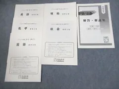 2025年最新】馬渕 公開テスト 中2の人気アイテム - メルカリ