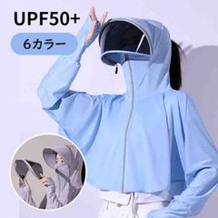日焼け止め服 レディース 自転車用 バイザー 日除けカバー 長袖 紫外線対策 通気性 サンハット 冷感 速乾のサムネイル