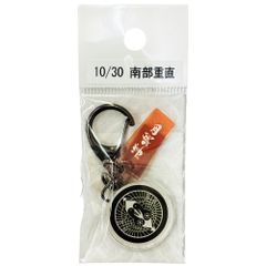 サンコンテンツ 366日家紋キーホルダー 10月30日 南部重直 偉人家紋 アクリルキーホルダー 歴史グッズ 日本史 推し偉人 推し武将 戦国武将 誕生日 プレゼント 記念日 アニバーサリーキーホルダー