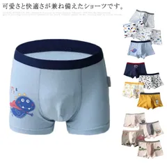 送料無料 4枚セット ショーツ 子供服 ボクサー パンツ インナー 下着 綿 通気 無蛍光 スタンダード キッズ ボーイズ 男の子 ブリーフ 伸縮性 プリント ジュニア お洒落 ストレッチ 柔らかい #doru468