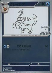 グレイシア：YU NAGABA × ポケモンカードゲーム PROMO SV-P… - メルカリ