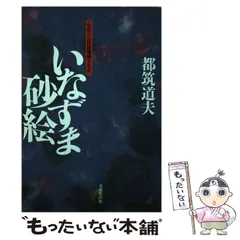 2024年最新】なめくじ長屋の人気アイテム - メルカリ