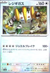 エラーカード　マスターボール　レジギガス ポケモンカード レジギガス マスターボール - メルカリ