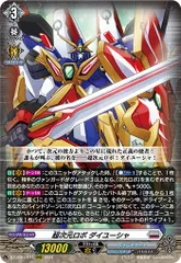 次元ロボ デッキ パーツ付き 2025年最新】超次元ロボの人気アイテム - メルカリ