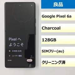 2024年最新】pixel4 本体 中古の人気アイテム - メルカリ