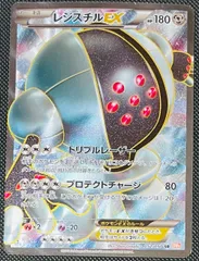 レジスチルex レジスチルEX | ポケモンカードゲーム公式ホームページ