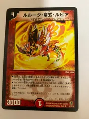 2025年最新】ルルーク紫玄ルピアの人気アイテム - メルカリ